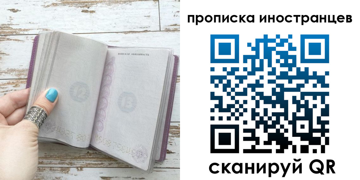 прописка от собственника в Северной Осетии
