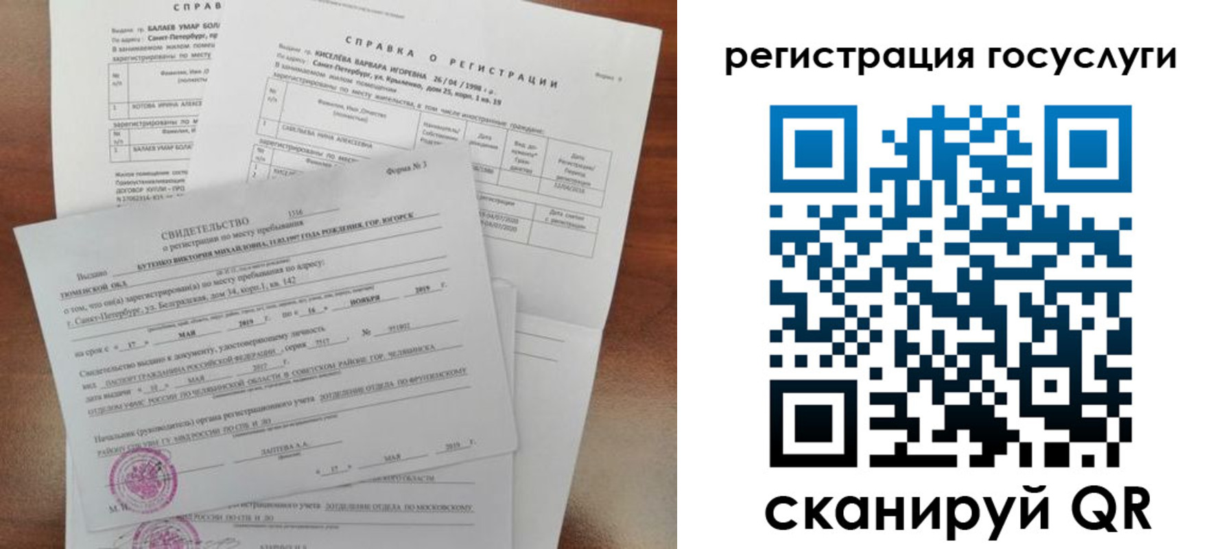 регистрация для дет. сада в Северной Осетии