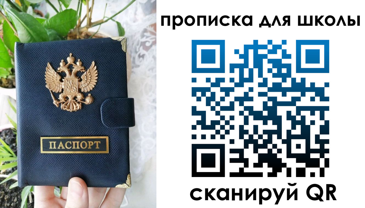 прописка штамп в Северной Осетии