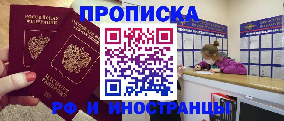 временная регистрация для всех в Северной Осетии