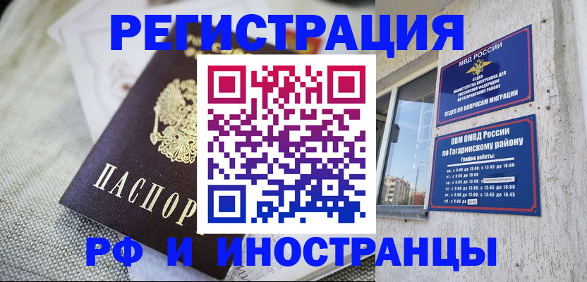 прописка для школы в Северной Осетии