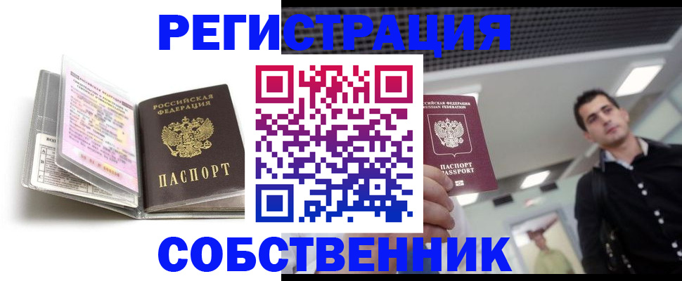прописка для кредита в Северной Осетии